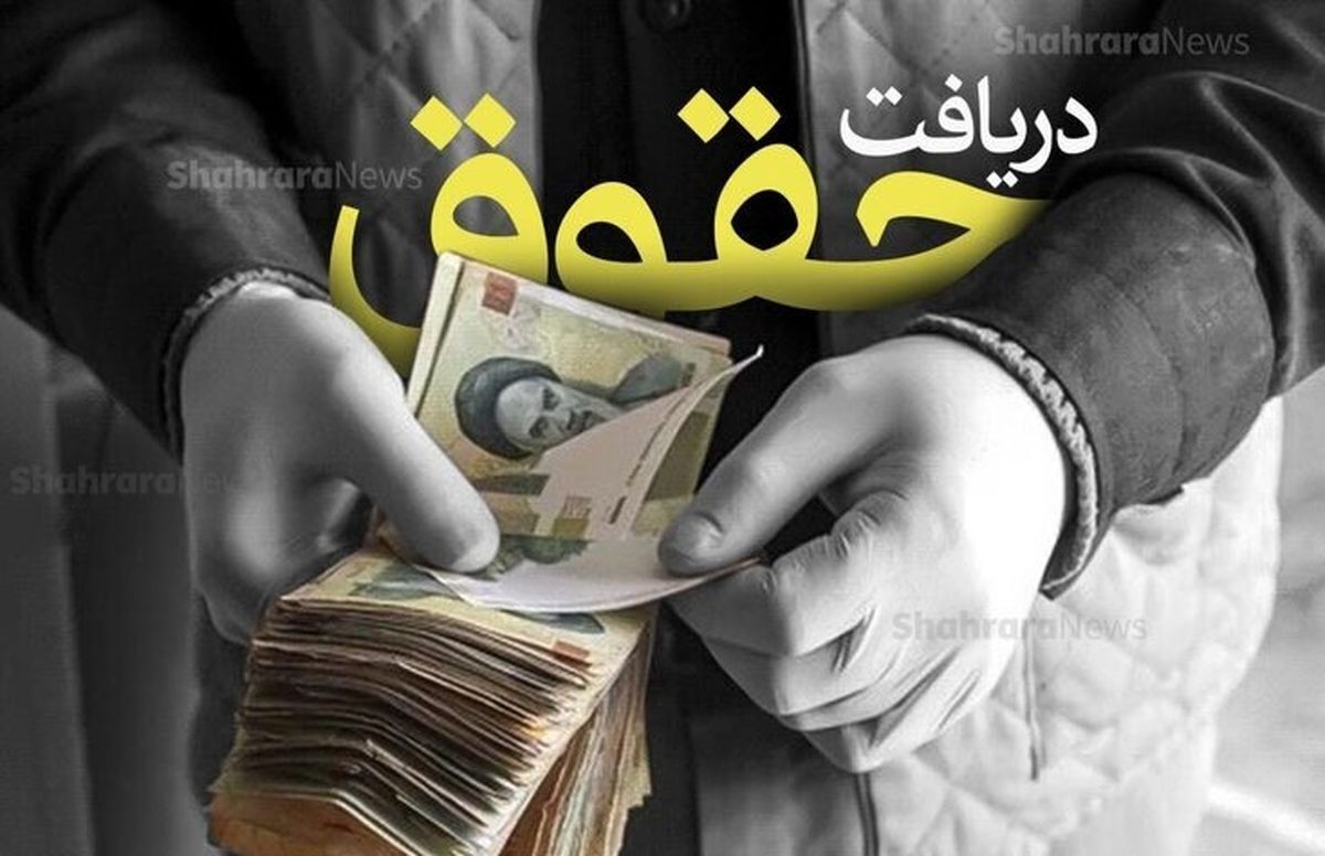 فیش‌های حقوقی بازنشستگان تامین اجتماعی از سامانه تامین اجتماعی حذف شده است.