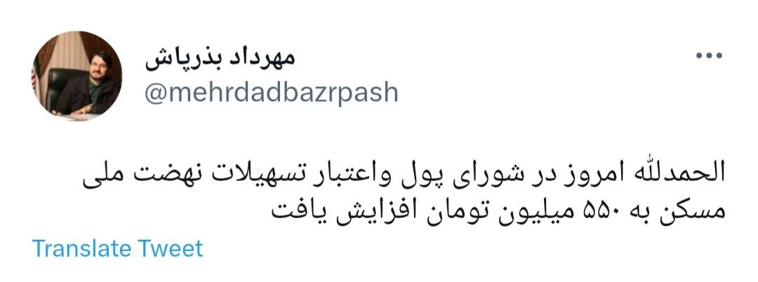 تسهیلات نهضت ملی مسکن افزایش یافت (۱۹ اردیبهشت ۱۴۰۲) تسهیلات نهضت ملی مسکن افزایش یافت (۱۹ اردیبهشت ۱۴۰۲)