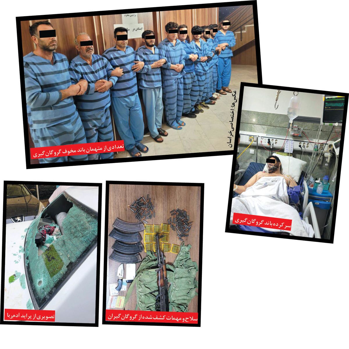 دستگیری اعضای باند آدم ربایی ۲ میلیون دلاری در مشهد + عکس دستگیری اعضای باند آدم ربایی ۲ میلیون دلاری در مشهد + عکس