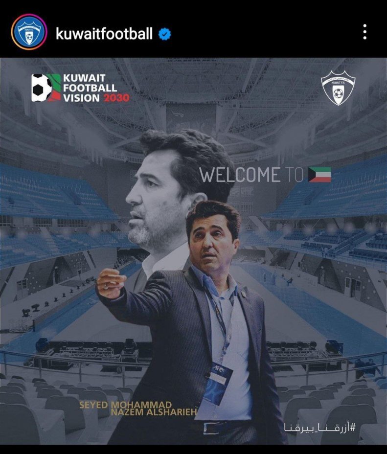 ناظمالشریعه سرمربی تیم ملی کویت شد ناظمالشریعه سرمربی تیم ملی کویت شد