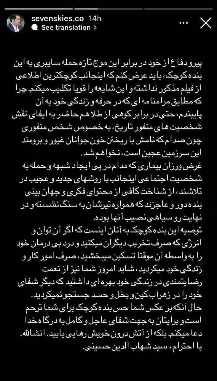واکنش شهاب حسینی به بازیاش در نقش صدام | در برابر کوهی از طلا هم این نقش را بازی نمیکنم واکنش شهاب حسینی به بازیاش در نقش صدام | در برابر کوهی از طلا هم این نقش را بازی نمیکنم