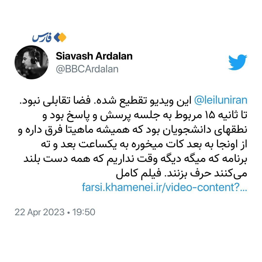 ماجرای تنش در دیدار رهبری و دانشجویان چه بود؟ | اعتراف خبرنگار بی‌بی‌سی‌فارسی به جعل یک حقیقت + فیلم