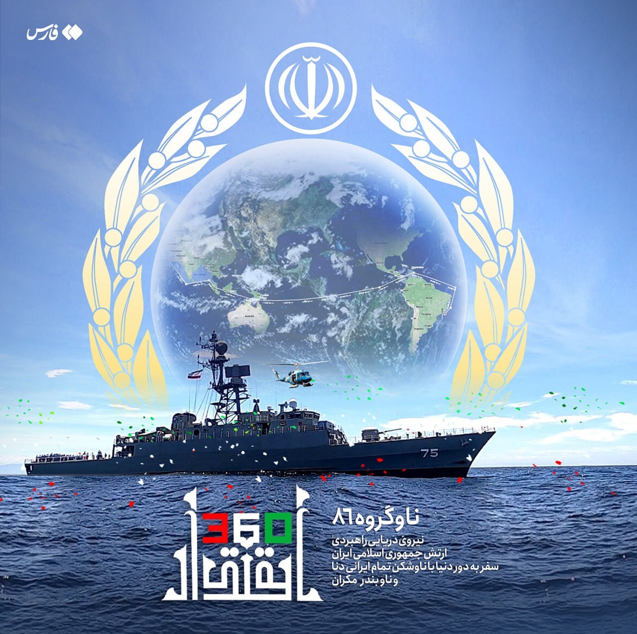 پیام تبریک رهبر انقلاب در پی بازگشت دلاورمردان ناوگروه ارتش به کشور + تصویر پیام تبریک رهبر انقلاب در پی بازگشت دلاورمردان ناوگروه ارتش به کشور + تصویر