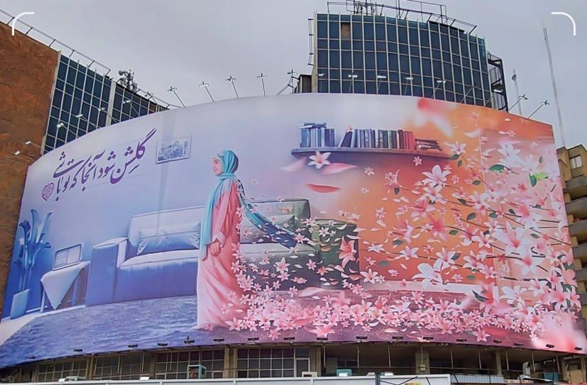 دیوارنگاره میدان ولیعصر (عج) برای روز دختر + عکس