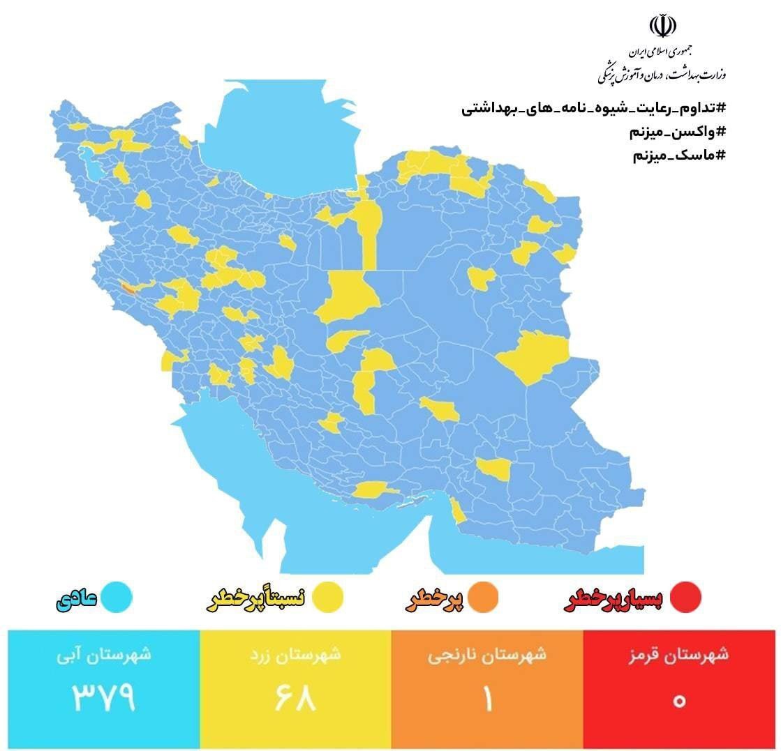 آخرین وضعیت رنگ‌بندی کرونایی شهر‌های کشور | ۴۴۷ شهر در وضعیت زرد و آبی (۳۱ اردیبهشت ۱۴۰۲)