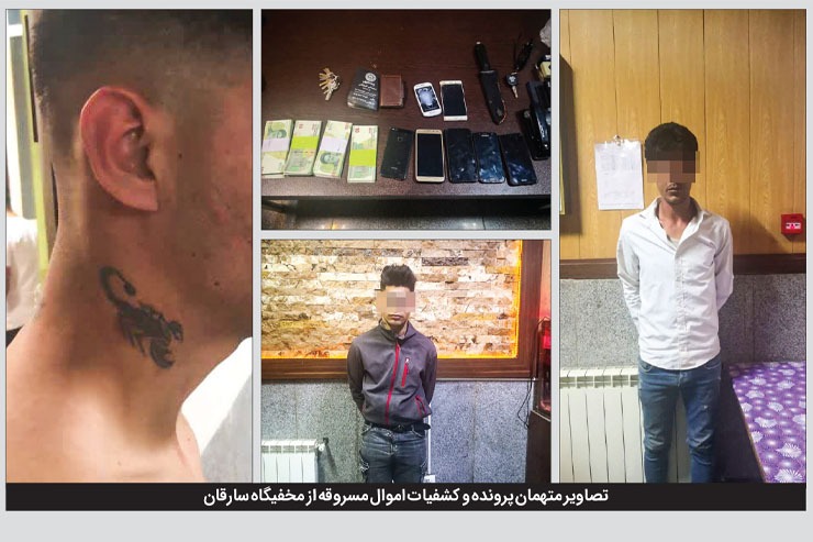 انهدام باند سارقان خشن در بلوار کوشش مشهد انهدام باند سارقان خشن در بلوار کوشش مشهد