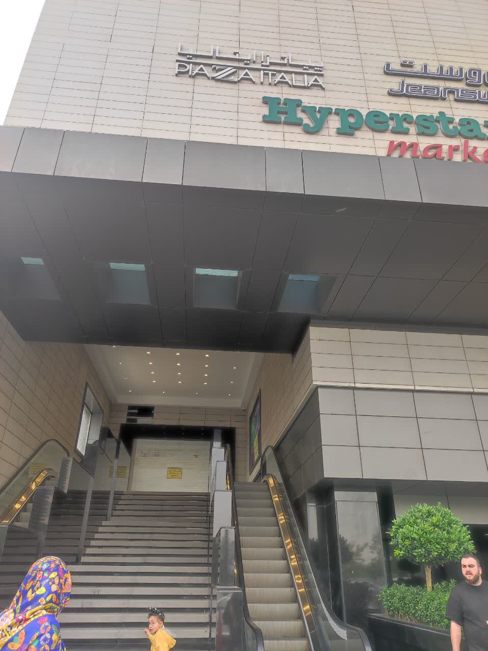 چرا مرکز خرید «اپال» تهران پلمب شد؟ + عکس