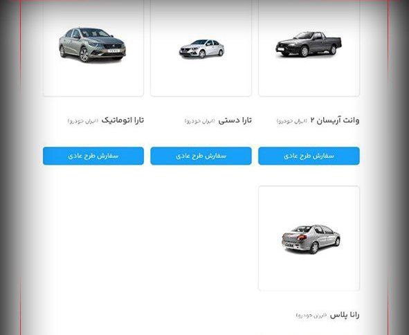 خبر بد برای متقاضیان تغییر خودرو  | خودرو هایما از سامانه یکپارچه حذف شد + عکس