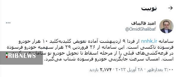 آغاز فرایند تعویض ۱۰ هزار تاکسی فرسوده از فردا آغاز فرایند تعویض ۱۰ هزار تاکسی فرسوده از فردا