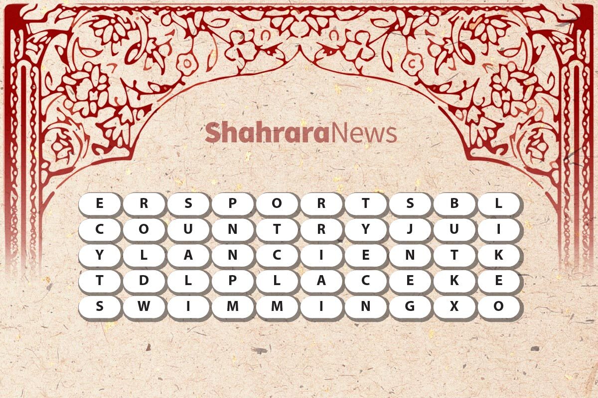 سرگرمی با جدول کلمات انگلیسی | ورزش زورخانه