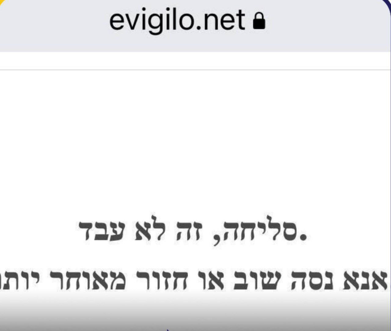 شرکتهای تسلیحاتی رژیم صهیونیستی هک شد + عکس شرکتهای تسلیحاتی رژیم صهیونیستی هک شد + عکس