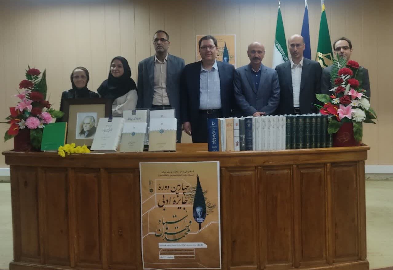 اختتامیه چهارمین دوره جایزه ادبی استاد «محمد قهرمان» برگزار شد اختتامیه چهارمین دوره جایزه ادبی استاد «محمد قهرمان» برگزار شد