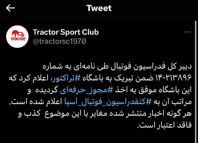 تراکتور حرفهای شد! + عکس تراکتور حرفهای شد! + عکس