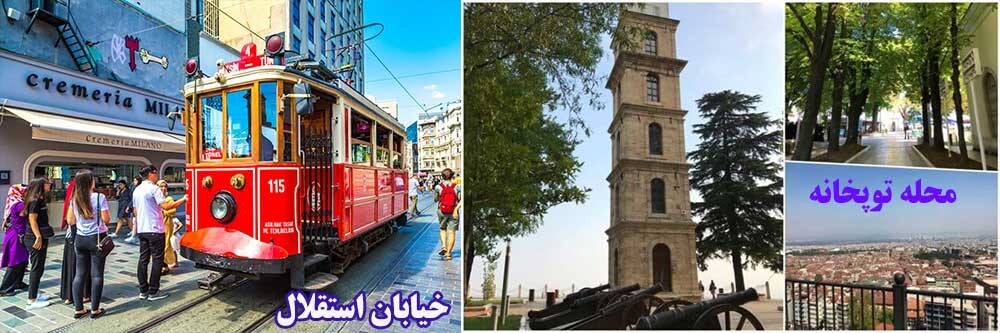 برای تور ارزان استانبول و آنتالیا ۱۴۰۲ برنامه ریزی کرده اید؟ برای تور ارزان استانبول و آنتالیا ۱۴۰۲ برنامه ریزی کرده اید؟