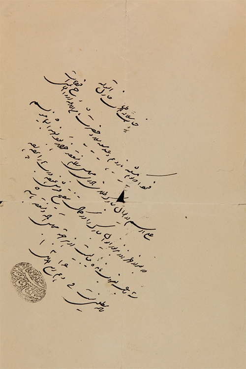 سلامِ میلاد در ایوان نادری سلامِ میلاد در ایوان نادری