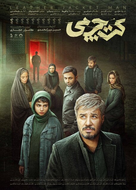 جواد عزتی با «کت چرمی» راهی سینماها میشود جواد عزتی با «کت چرمی» راهی سینماها میشود