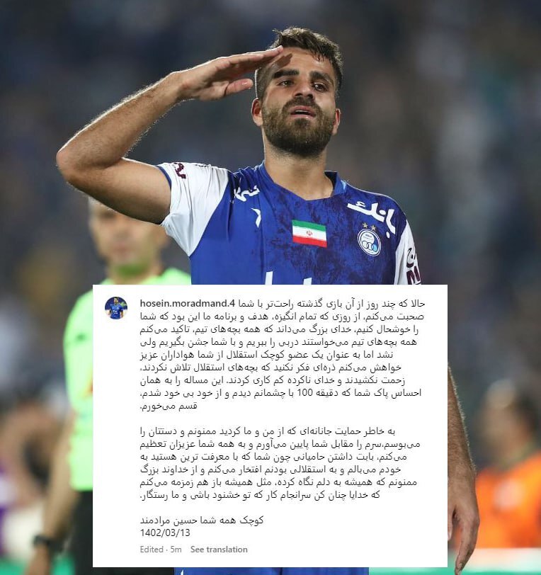 مرادمند: میخواستیم با هواداران جشن بگیریم، نشد + عکس مرادمند: میخواستیم با هواداران جشن بگیریم، نشد + عکس