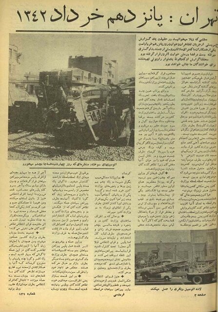 ۶۰ سال پیش در چنین روزی | «شاه»؛ عامل قیام ۱۵ خرداد ۱۳۴۲