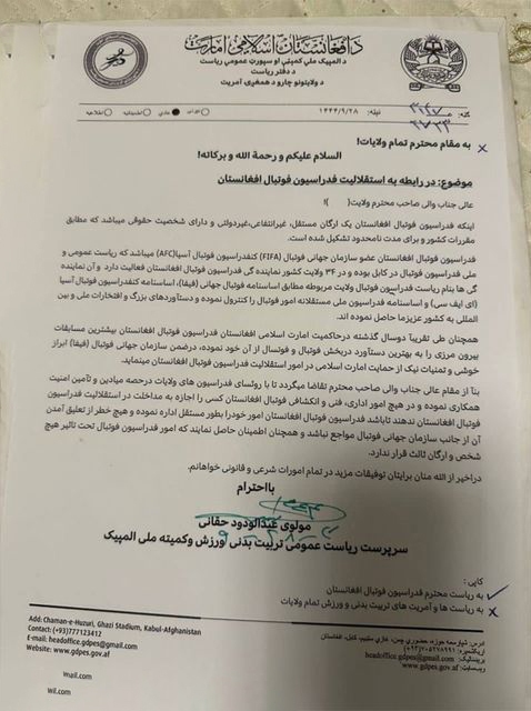 طالبان در نامهای رسمی اعلام کردند؛ فدراسیون فوتبال افغانستان مستقل است طالبان در نامهای رسمی اعلام کردند؛ فدراسیون فوتبال افغانستان مستقل است