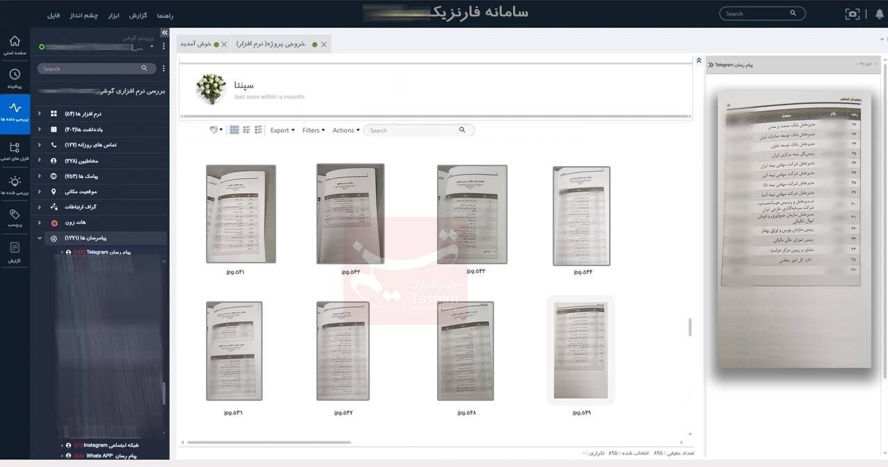 جزئیات جدید از نفوذی مرتبط با منافقین در مجلس| نفوذی منافقین چه اطلاعاتی را لو داده است؟ جزئیات جدید از نفوذی مرتبط با منافقین در مجلس| نفوذی منافقین چه اطلاعاتی را لو داده است؟
