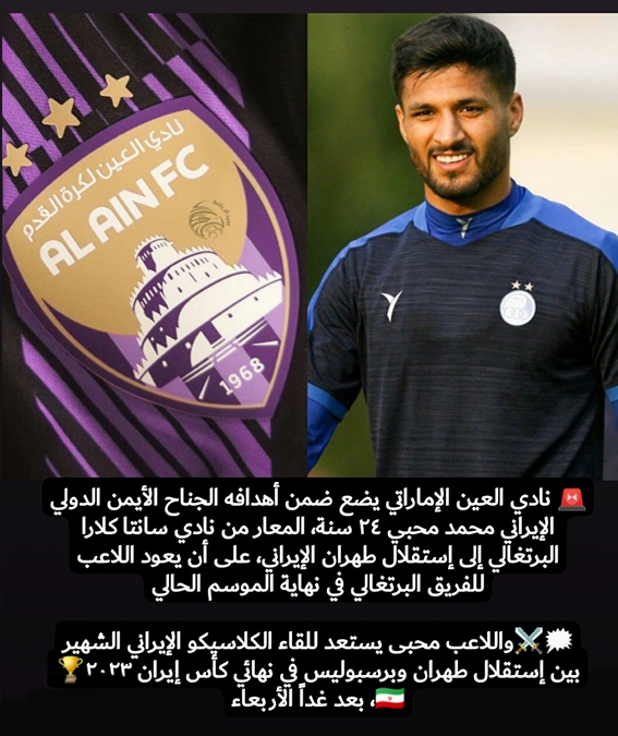 العین به دنبال محبی + عکس العین به دنبال محبی + عکس