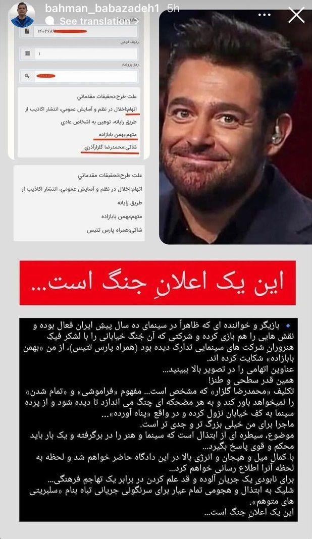 شکایت دوباره «محمدرضا گلزار» از ۲ چهره رسانه ای شکایت دوباره «محمدرضا گلزار» از ۲ چهره رسانه ای