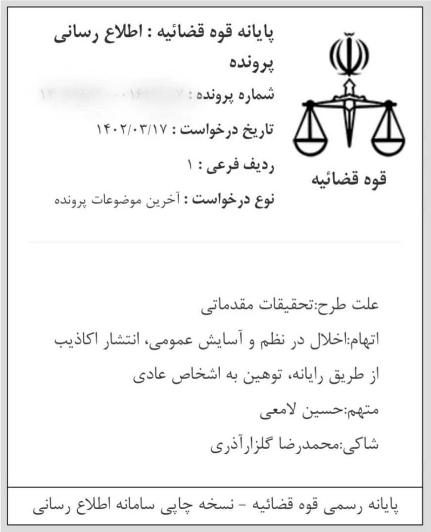 شکایت دوباره «محمدرضا گلزار» از ۲ چهره رسانه ای شکایت دوباره «محمدرضا گلزار» از ۲ چهره رسانه ای