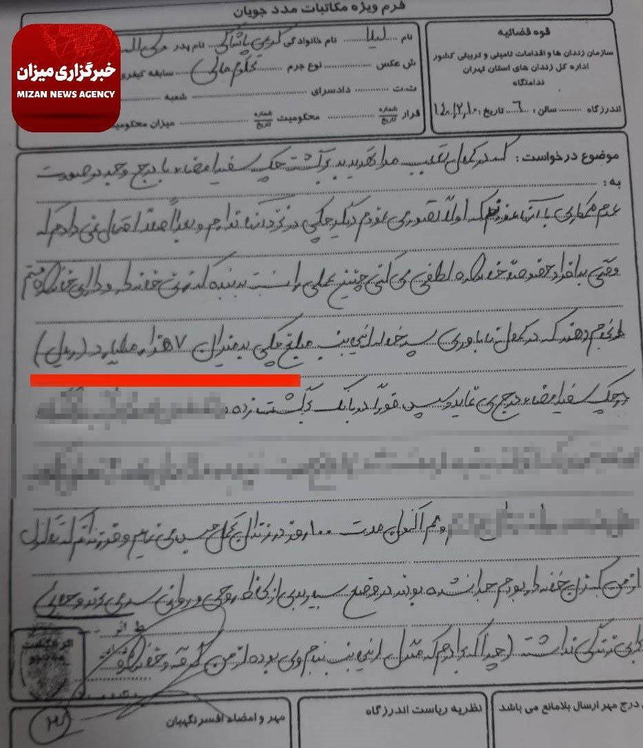 ماجرای سوءاستفاده چندصد میلیارد تومانی علی کریمی از خواهرش چیست؟ ماجرای سوءاستفاده چندصد میلیارد تومانی علی کریمی از خواهرش چیست؟