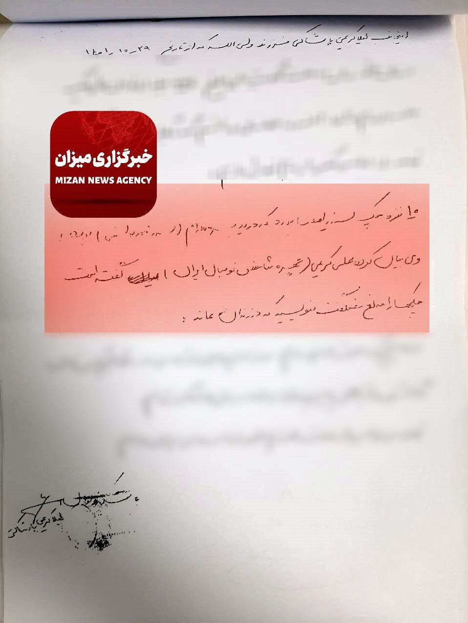 ماجرای سوءاستفاده چندصد میلیارد تومانی علی کریمی از خواهرش چیست؟ ماجرای سوءاستفاده چندصد میلیارد تومانی علی کریمی از خواهرش چیست؟