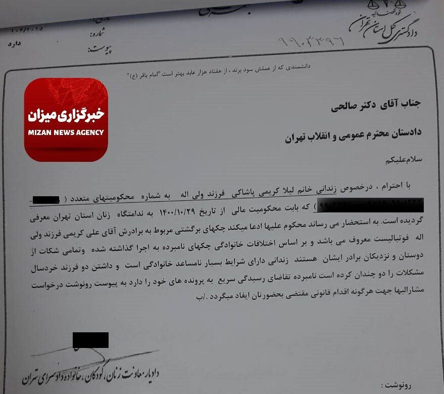 ماجرای سوءاستفاده چندصد میلیارد تومانی علی کریمی از خواهرش چیست؟ ماجرای سوءاستفاده چندصد میلیارد تومانی علی کریمی از خواهرش چیست؟