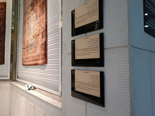 موزه فرش آستان قدس رضوی و دریچهای که به استان مرکزی باز میشود موزه فرش آستان قدس رضوی و دریچهای که به استان مرکزی باز میشود