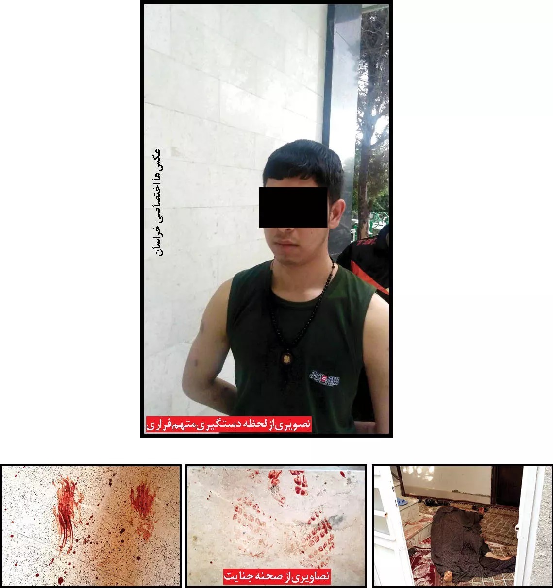 قتل هولناک مادر مشهدی با ۴۴ ضربه چاقو + عکس قتل هولناک مادر مشهدی با ۴۴ ضربه چاقو + عکس