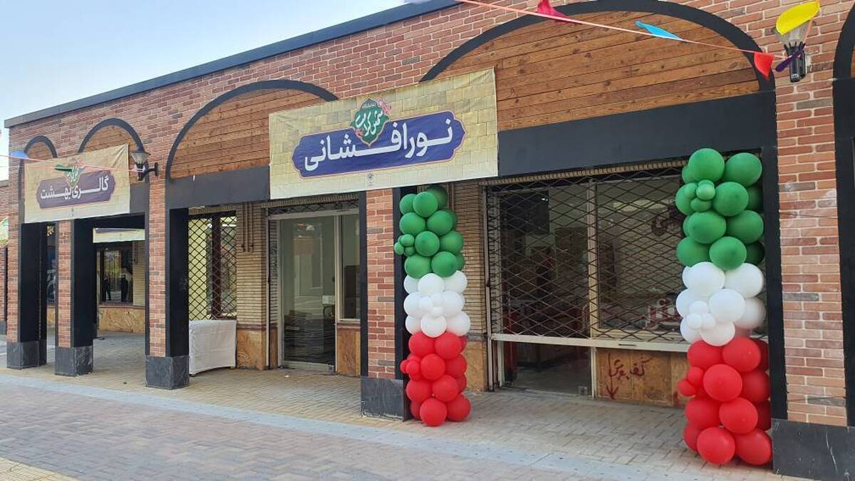 به منظور تامین و توزیع اقلام مورد نیاز تشکل های فرهنگی در دهه کرامت، نمایشگاه «شمس کرامت» در مشهد آغاز به کار کرد.