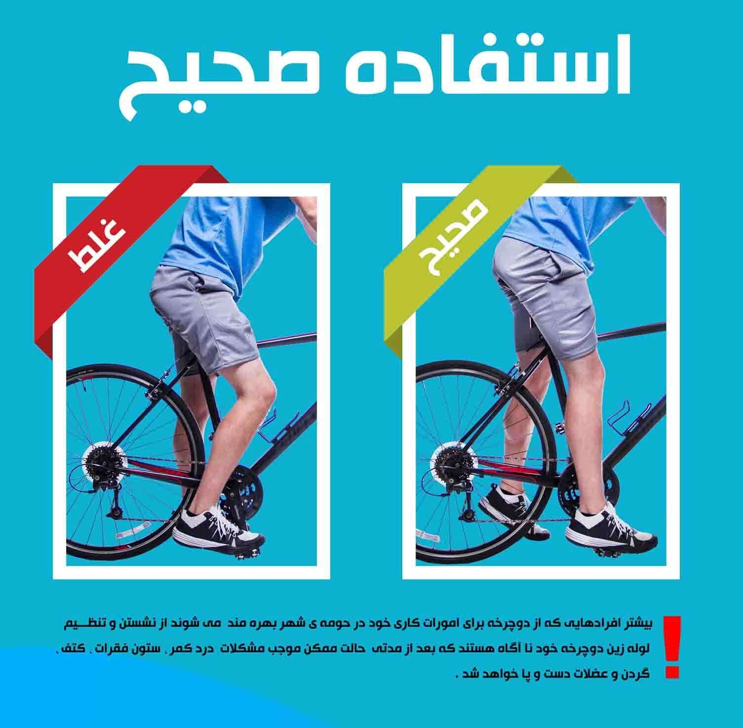 چند نکته مهم برای دوچرخه سواری ایمن چند نکته مهم برای دوچرخه سواری ایمن