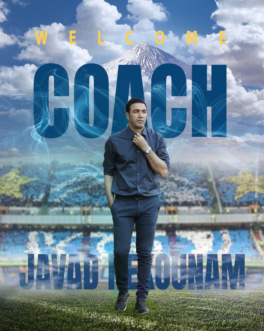 سرمربیگری نکونام به صورت رسمی اعلام شد + عکس و زمان معارفه سرمربیگری نکونام به صورت رسمی اعلام شد + عکس و زمان معارفه