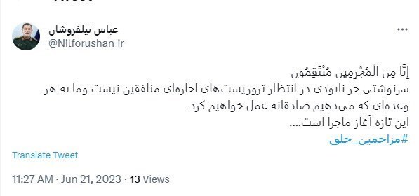 معاون عملیات سپاه: سرنوشتی جز نابودی در انتظار تروریستهای اجارهای منافقین نیست معاون عملیات سپاه: سرنوشتی جز نابودی در انتظار تروریستهای اجارهای منافقین نیست