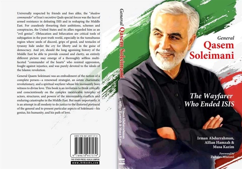 انتشار کتاب «ژنرال قاسم سلیمانی؛ سالکی که به داعش پایان داد» در مالزی انتشار کتاب «ژنرال قاسم سلیمانی؛ سالکی که به داعش پایان داد» در مالزی