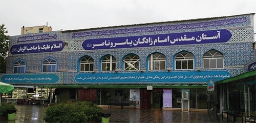 قـــریـبـان امام غریب (ع)