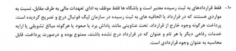 پاداش برد غیرقانونی شد! + عکس پاداش برد غیرقانونی شد! + عکس