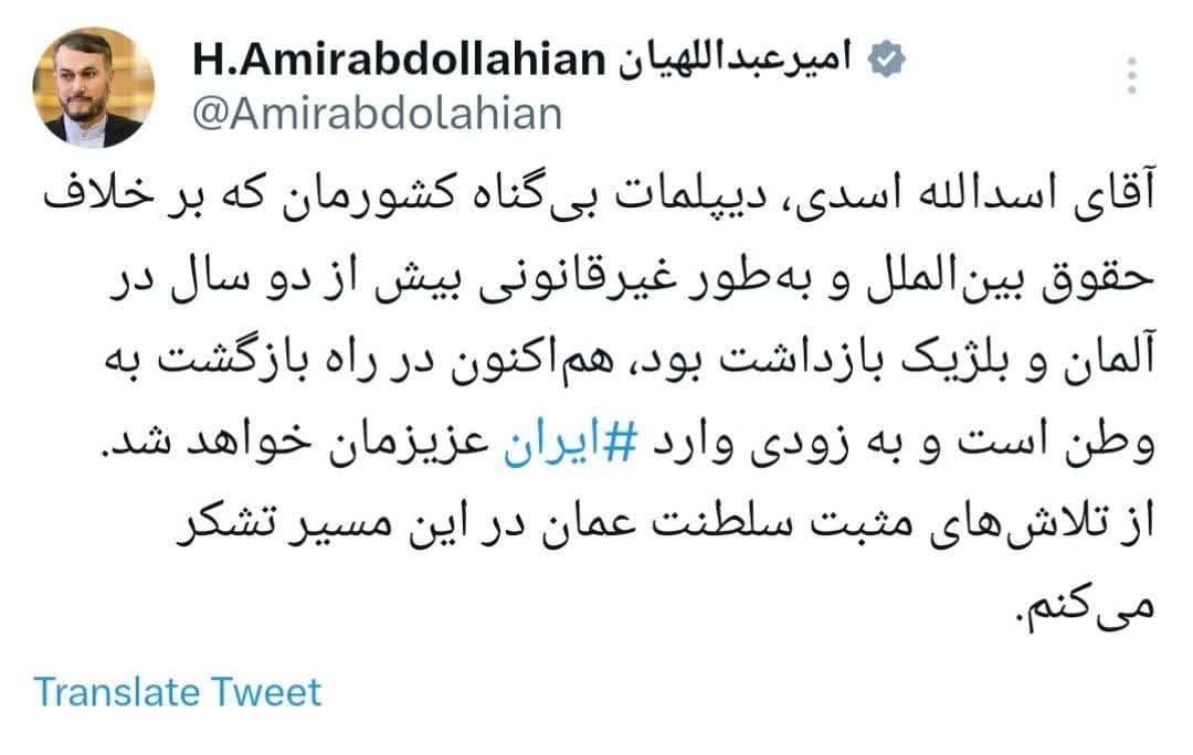 اسدالله اسدی آزاد شد (۵ خرداد ۱۴۰۲) اسدالله اسدی آزاد شد (۵ خرداد ۱۴۰۲)