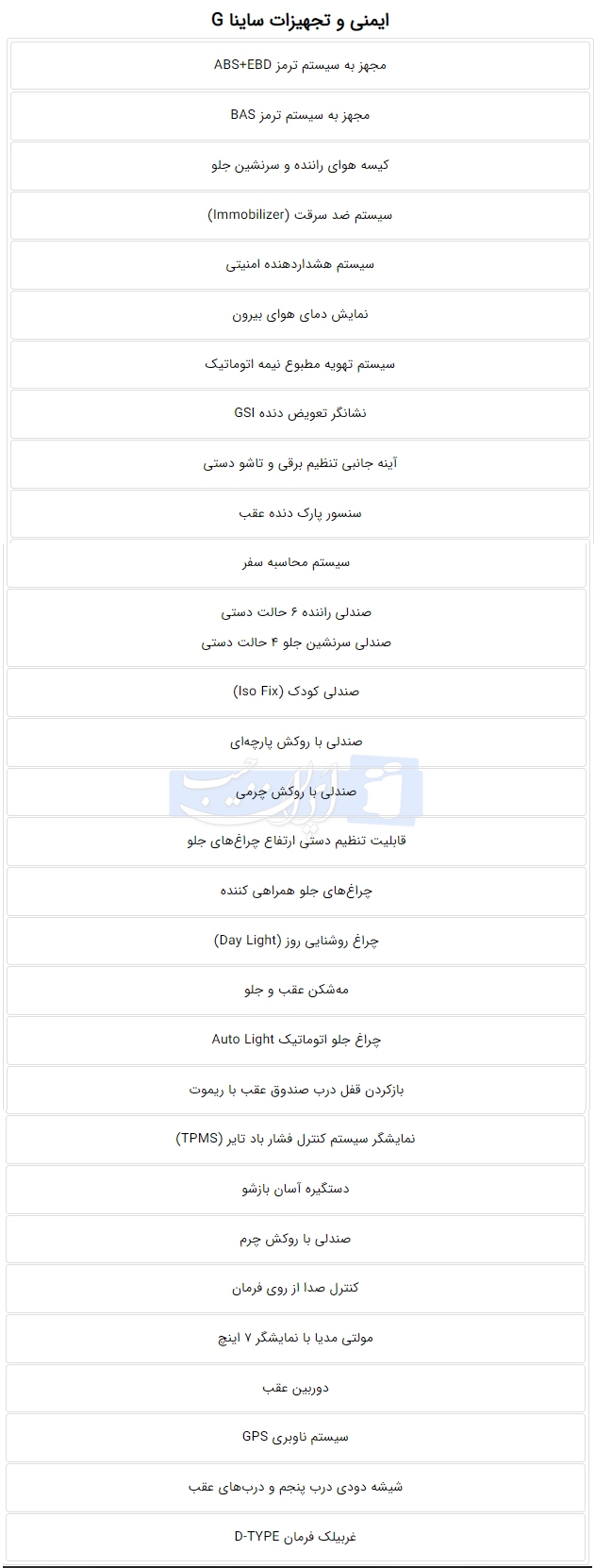 مشخصات ساینا GX اعلام شد + تصاویر مشخصات ساینا GX اعلام شد + تصاویر