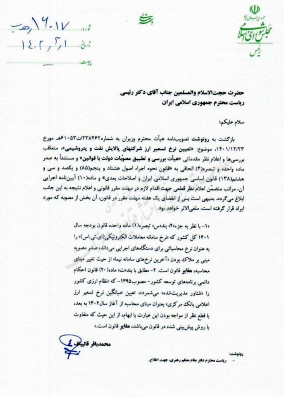 سخنگوی دولت: مصوبه نرخ تسعیر ارز مغایرتی با قوانین مصوب مجلس ندارد| رهاشدگی بازار ارز به تورم دامن میزند سخنگوی دولت: مصوبه نرخ تسعیر ارز مغایرتی با قوانین مصوب مجلس ندارد| رهاشدگی بازار ارز به تورم دامن میزند