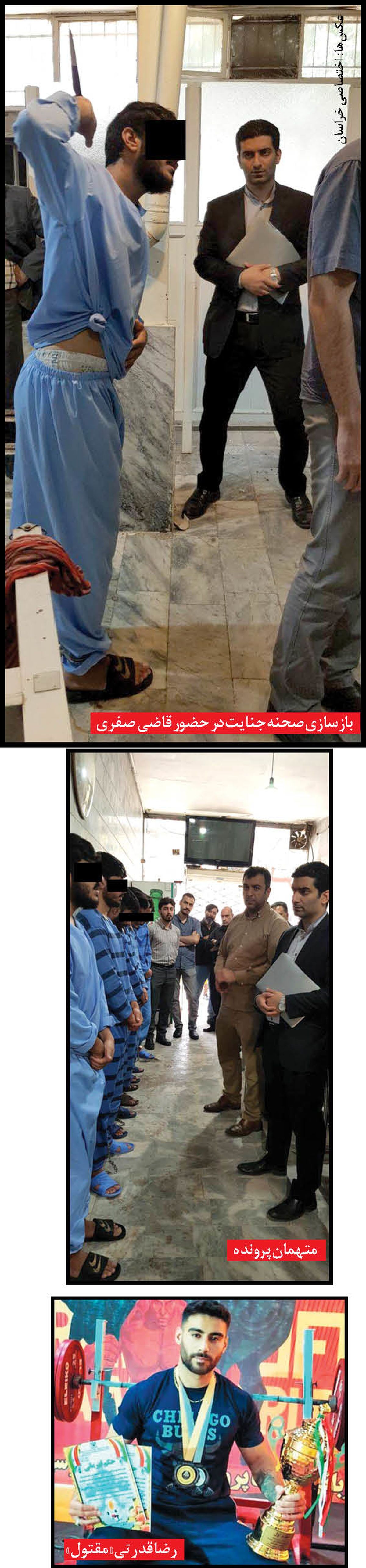 انگیزه قتل قهرمان پرورش اندام مشهدی چه بود؟ + عکس انگیزه قتل قهرمان پرورش اندام مشهدی چه بود؟ + عکس