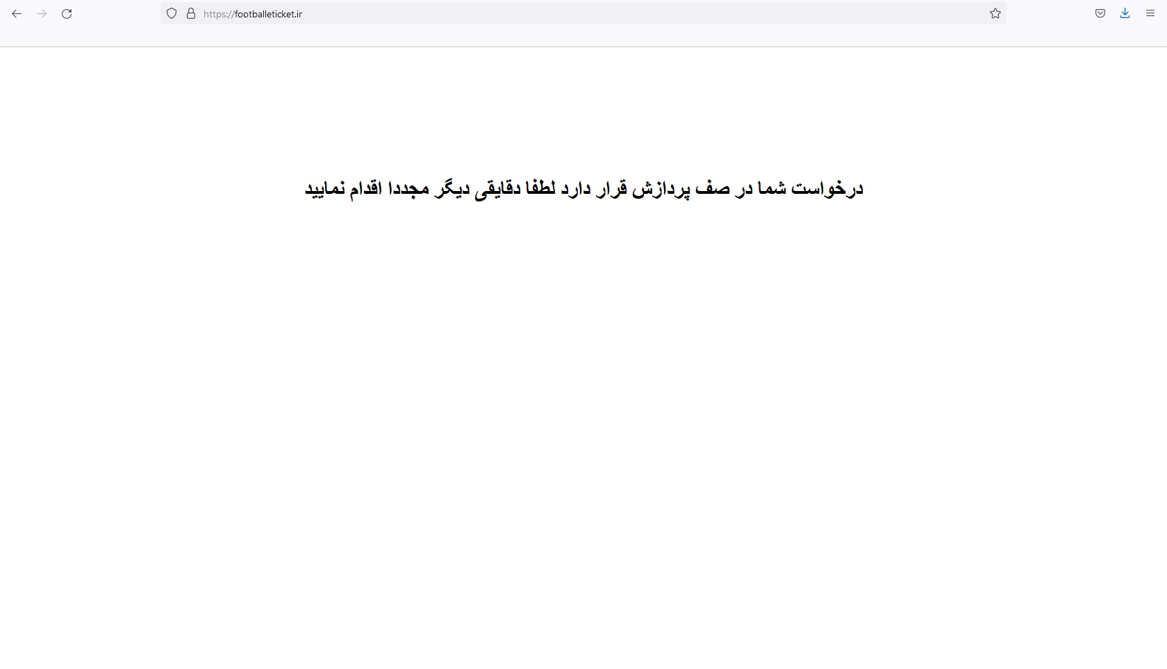 بلیت فروشی دربی مختل شد + عکس