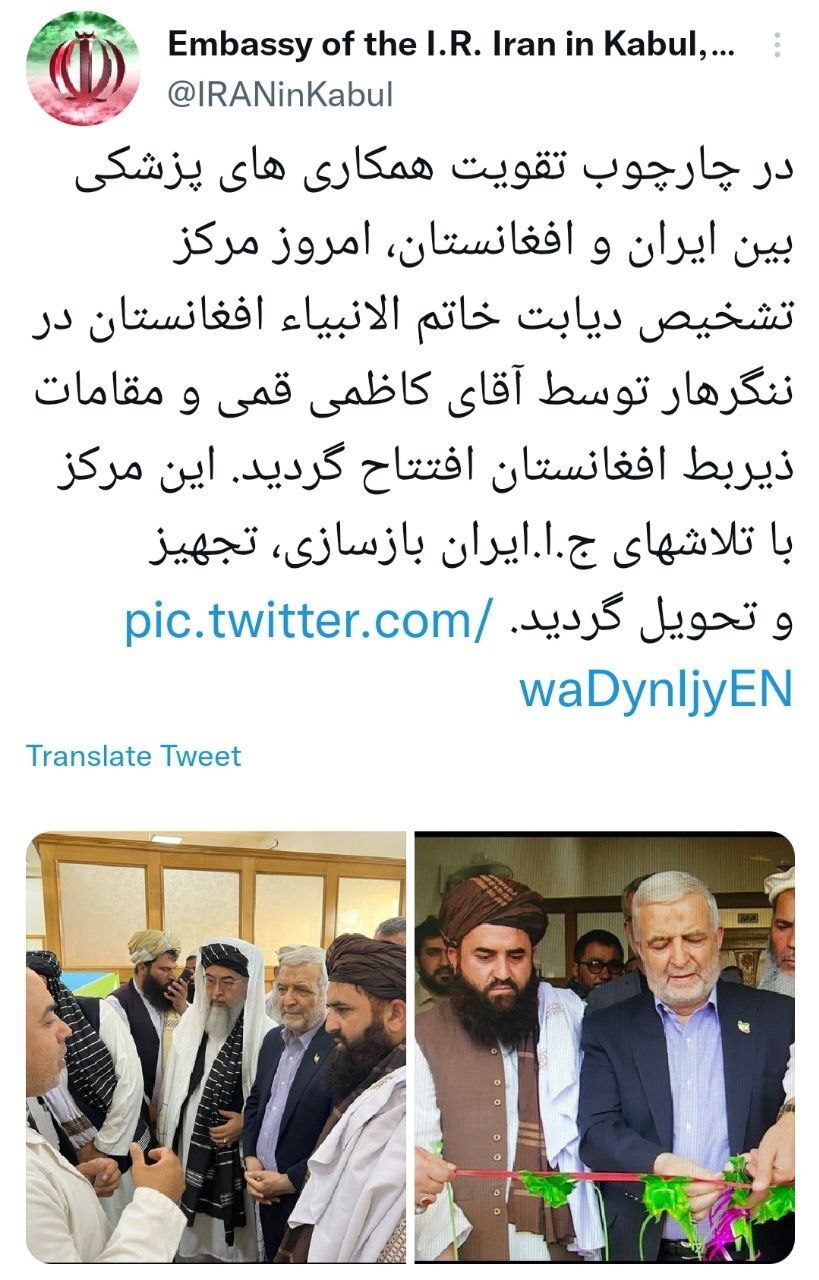 ایران مرکز تشخیص دیابت در ننگرهار افغانستان را افتتاح کرد