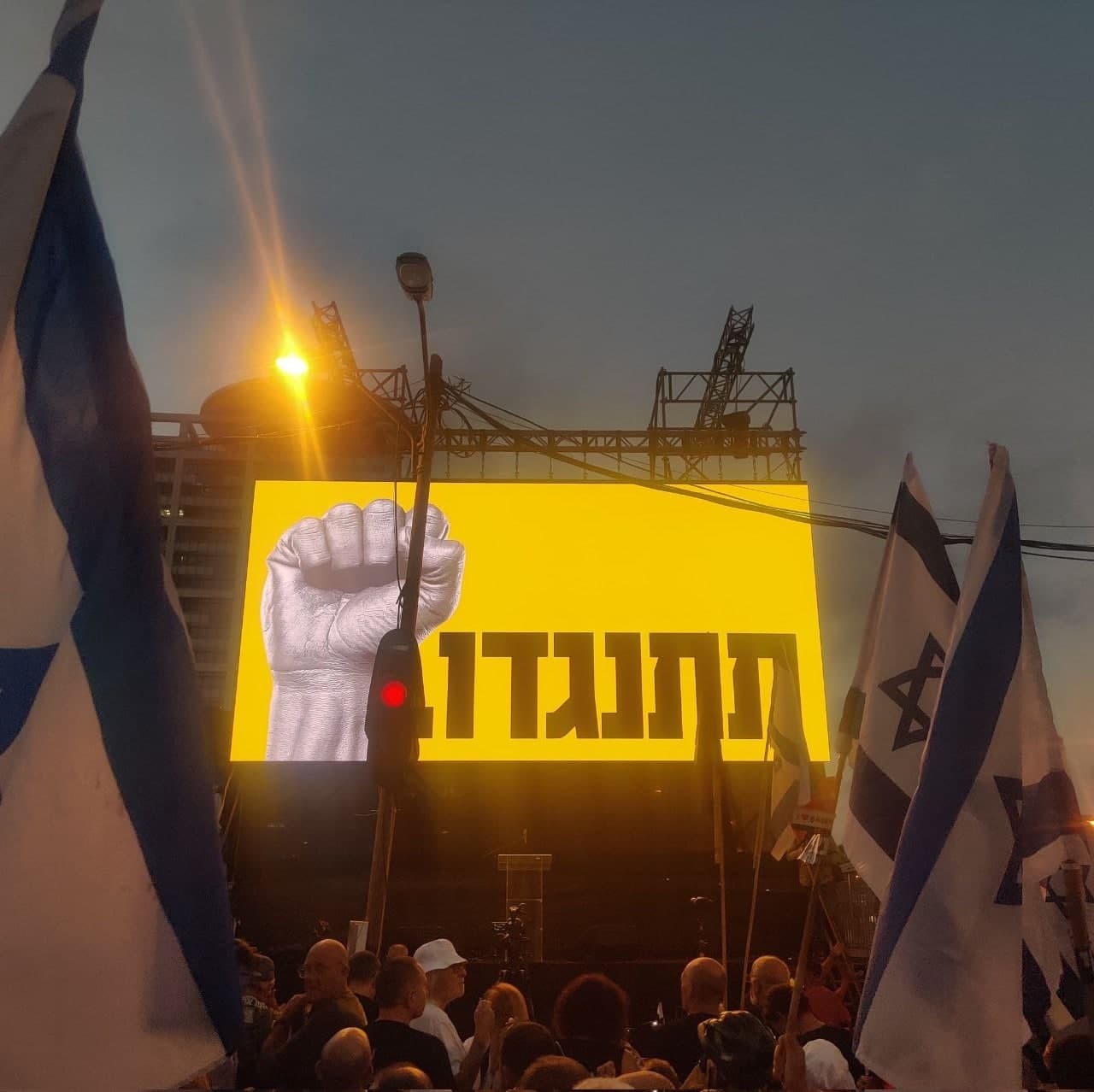 تظاهرات علیه نتانیاهو به هفته بیست و ششم رسید + فیلم و تصاویر