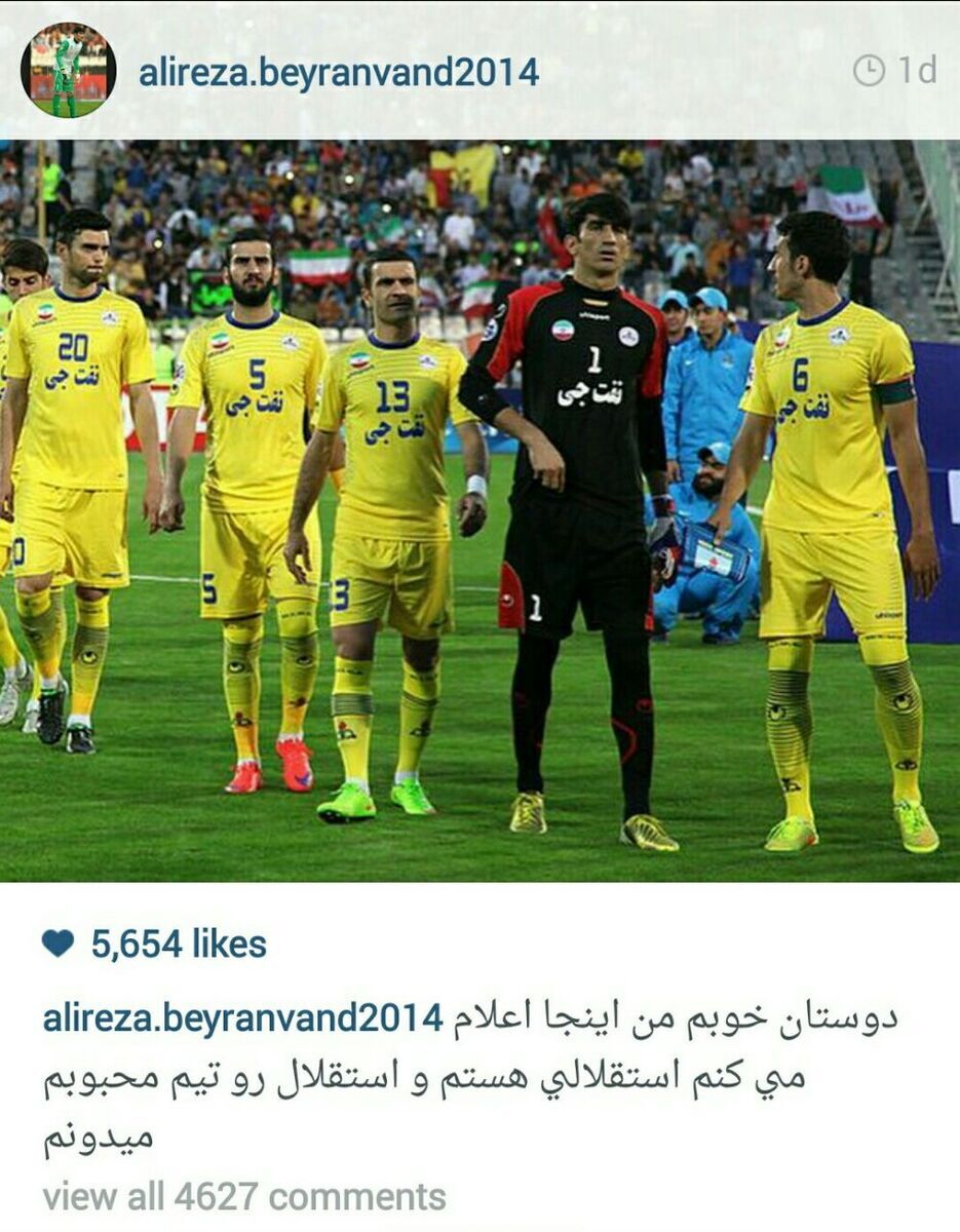 بیرانوند: من استقلالی هستم! + عکس