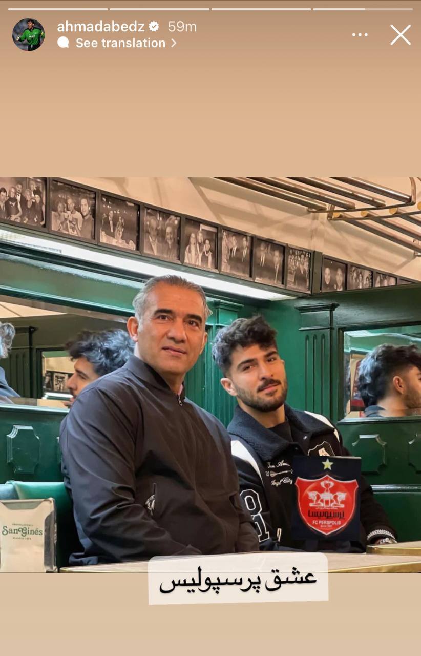 جانشین بیرانوند در پرسپولیس مشخص شد+ عکس| بچه عقاب در اینستاگرام پرسپولیسی شد جانشین بیرانوند در پرسپولیس مشخص شد+ عکس| بچه عقاب در اینستاگرام پرسپولیسی شد