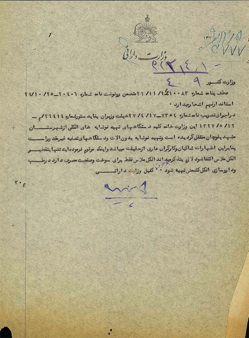 وقتی زهر «نوش» از مشهد بیرون رفت وقتی زهر «نوش» از مشهد بیرون رفت