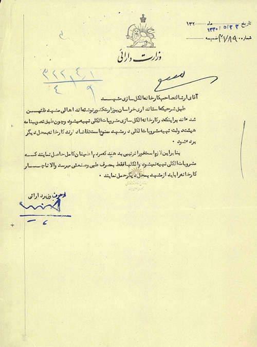 وقتی زهر «نوش» از مشهد بیرون رفت وقتی زهر «نوش» از مشهد بیرون رفت